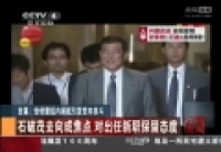 日媒：安倍重組內閣或引發(fā)黨內權力斗爭