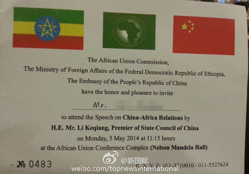 李克強即將在非盟總部發(fā)表演講，請柬&ldquo;一柬難求&rdquo;。圖片來源：&ldquo;新國際&rdquo;微博。