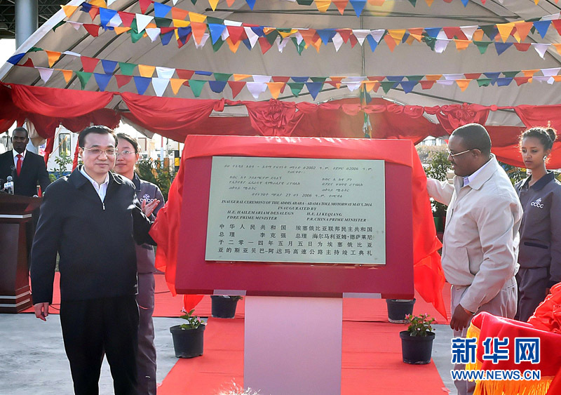 5月5日，中國國務(wù)院總理李克強(qiáng)與埃塞俄比亞總理海爾馬里亞姆共同出席亞的斯亞貝巴-阿達(dá)瑪高速公路一期竣工揭牌典禮，并為二期工程開工奠基剪彩。這是李克強(qiáng)與海爾馬里亞姆共同為亞的斯亞貝巴-阿達(dá)瑪高速公路一期竣工揭牌。新華社記者 李濤 攝