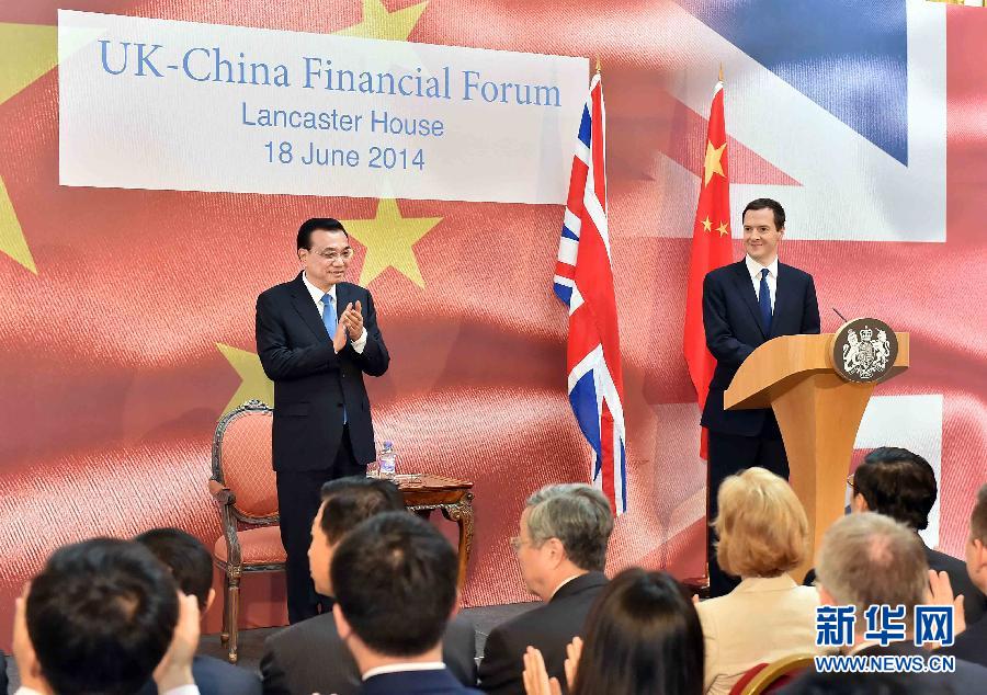 6月18日，國務(wù)院總理李克強(qiáng)在倫敦出席中英金融論壇并致辭。新華社記者 李濤 攝 