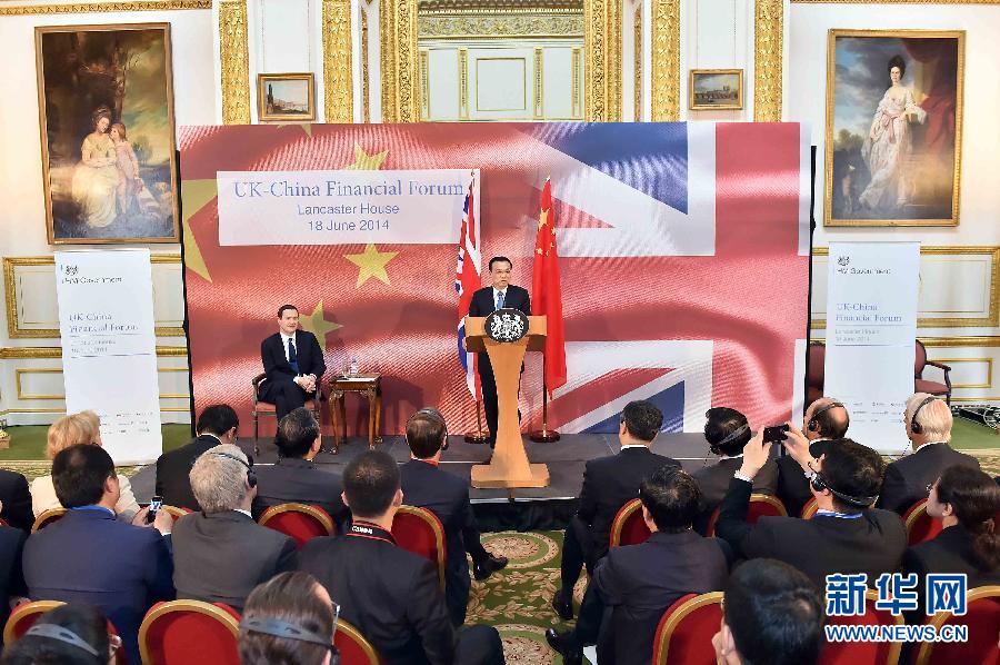 6月18日，國務(wù)院總理李克強(qiáng)在倫敦出席中英金融論壇并致辭。新華社記者 李濤 攝