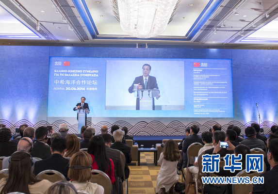 6月20日，國務(wù)院總理李克強在雅典與希臘總理薩馬拉斯共同出席中希海洋合作論壇并發(fā)表演講。 新華社記者 龐興雷 攝