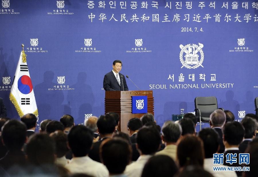 7月4日，國家主席習(xí)近平在韓國國立首爾大學(xué)發(fā)表題為《共創(chuàng)中韓合作未來　同襄亞洲振興繁榮》的重要演講。 新華社記者 丁林 攝 
