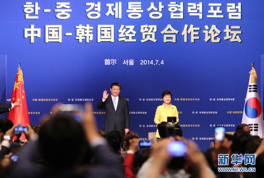 7月4日，國家主席習(xí)近平在首爾與韓國總統(tǒng)樸槿惠共同出席中韓經(jīng)貿(mào)合作論壇。習(xí)近平發(fā)表題為《攜手合作，共創(chuàng)未來》的重要講話。 新華社記者蘭紅光 攝 