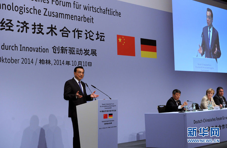 10月10日，國務院總理李克強在柏林與德國總理默克爾共同出席第七屆中德經(jīng)濟技術合作論壇并發(fā)表題為《在開放中再續(xù)合作黃金季》的演講。新華社記者 饒愛民 攝 