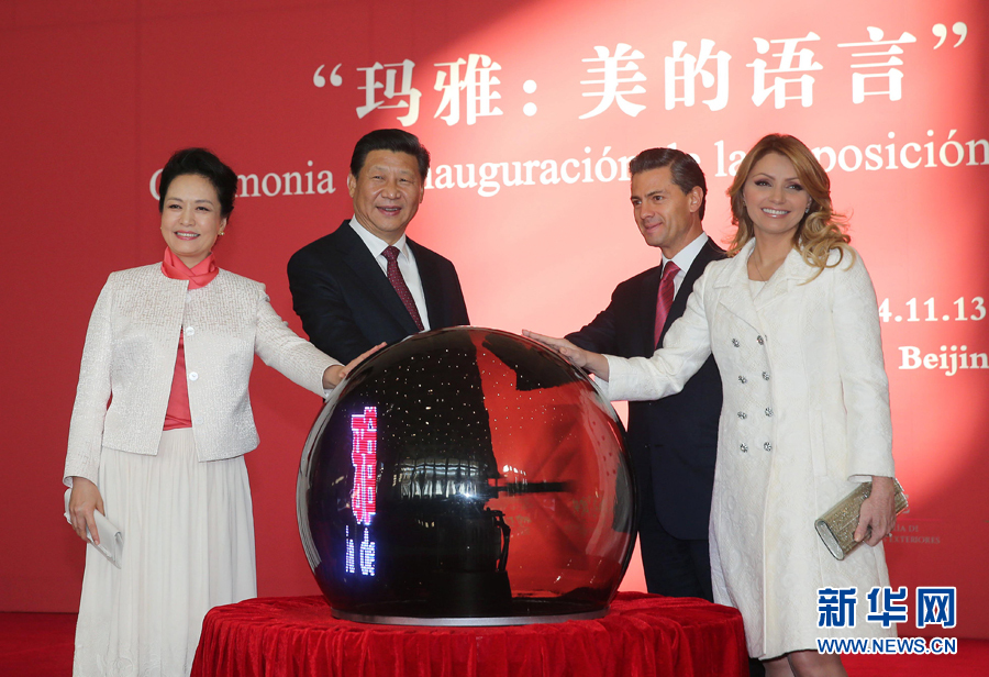 11月13日，國家主席習(xí)近平同墨西哥總統(tǒng)培尼亞共同出席在國家博物館舉行的&ldquo;瑪雅：美的語言&rdquo;文化展開幕式。這是習(xí)近平和夫人彭麗媛與培尼亞夫婦一同為展覽剪彩。 新華社記者 劉衛(wèi)兵 攝