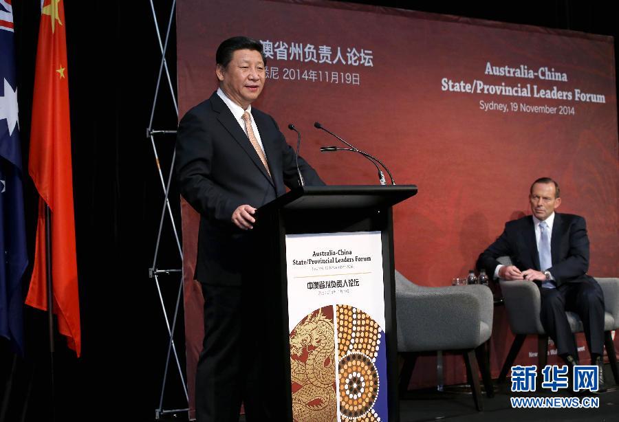 11月19日，國(guó)家主席習(xí)近平在悉尼與澳大利亞總理阿博特共同出席首屆中澳省州負(fù)責(zé)人論壇。這是習(xí)近平在論壇上致辭。 新華社記者 龐興雷 攝 