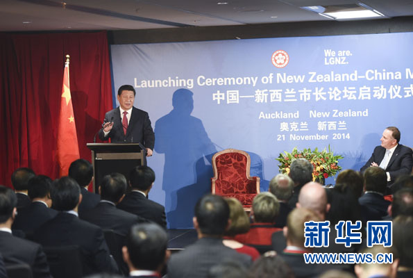 11月21日，中國(guó)國(guó)家主席習(xí)近平在奧克蘭和新西蘭總理約翰&middot;基共同出席中國(guó)－新西蘭市長(zhǎng)論壇啟動(dòng)儀式。新華社記者李學(xué)仁攝