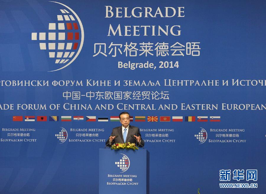 12月16日，國務(wù)院總理李克強在貝爾格萊德與中東歐國家領(lǐng)導(dǎo)人共同出席中國－中東歐國家第四屆經(jīng)貿(mào)論壇開幕式并致辭。 新華社記者 劉力航攝