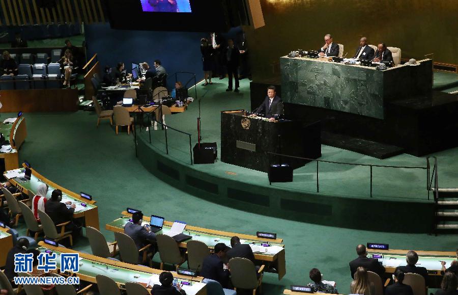 9月26日，國家主席習近平在紐約聯(lián)合國總部出席聯(lián)合國發(fā)展峰會并發(fā)表題為《謀共同永續(xù)發(fā)展 做合作共贏伙伴》的重要講話。 新華社記者劉衛(wèi)兵 攝 