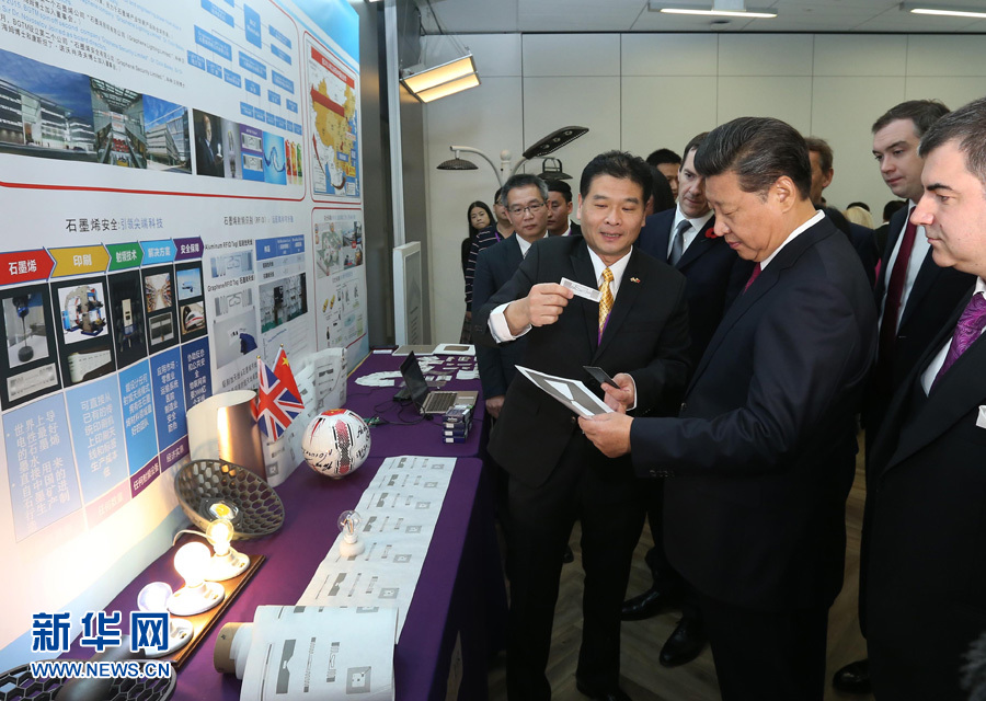 10月23日，國家主席習(xí)近平參觀英國曼徹斯特大學(xué)國家石墨烯研究院。 新華社記者 龐興雷 攝