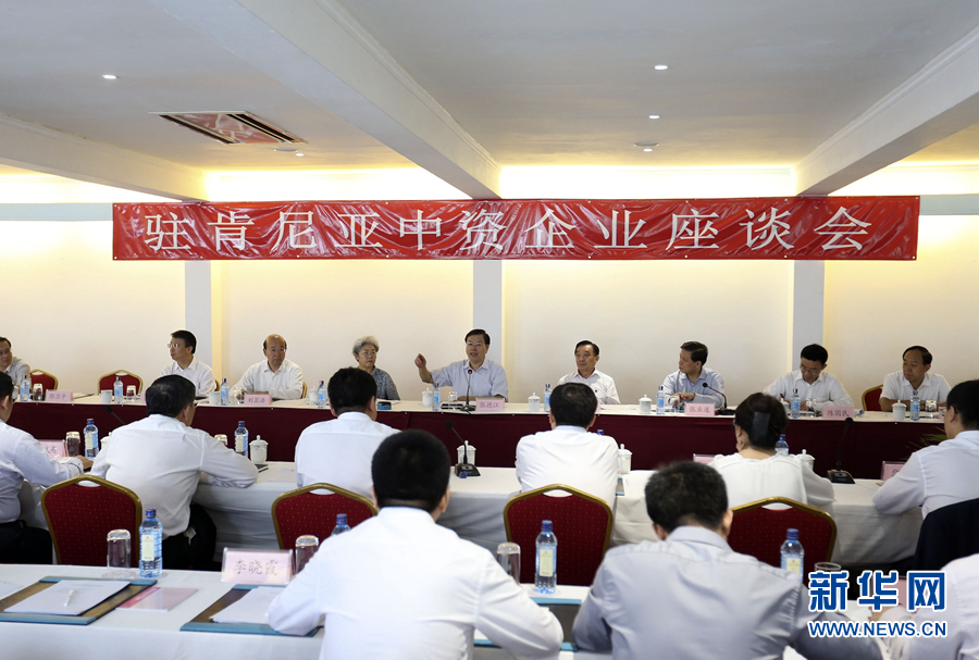 這是3月26日，張德江在肯尼亞蒙巴薩主持中資企業(yè)座談會。新華社記者丁林攝