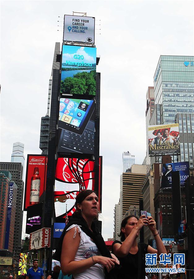 （國際）G20杭州峰會(huì)宣傳片亮相紐約時(shí)報(bào)廣場(chǎng)