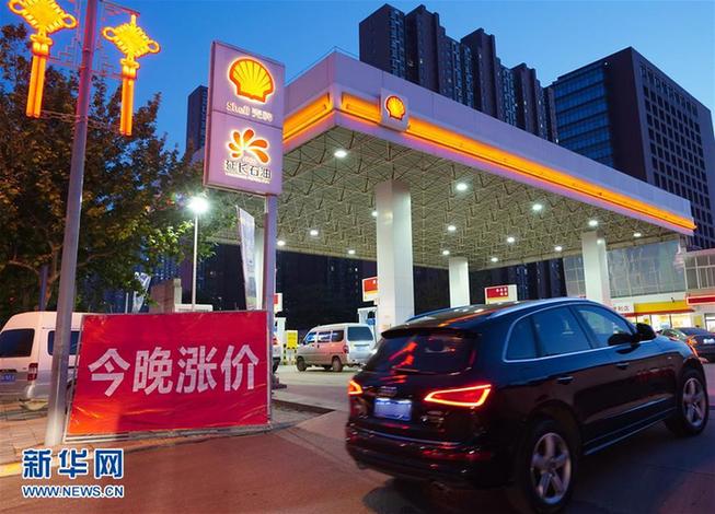 （經(jīng)濟(jì)）（1）汽油、柴油價(jià)格連續(xù)第三次上漲