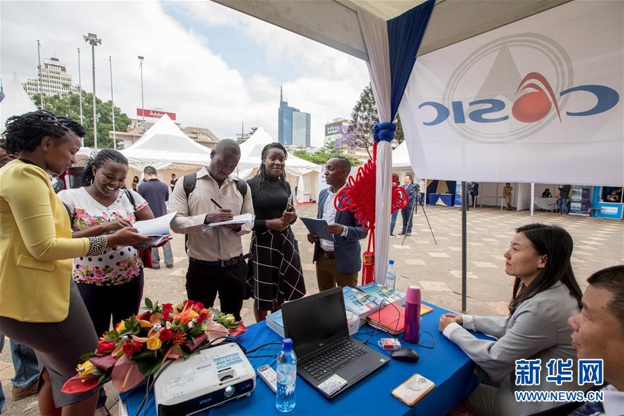 （國際&middot;圖文互動(dòng)）（2）在肯中資機(jī)構(gòu)舉辦首屆聯(lián)合招聘會