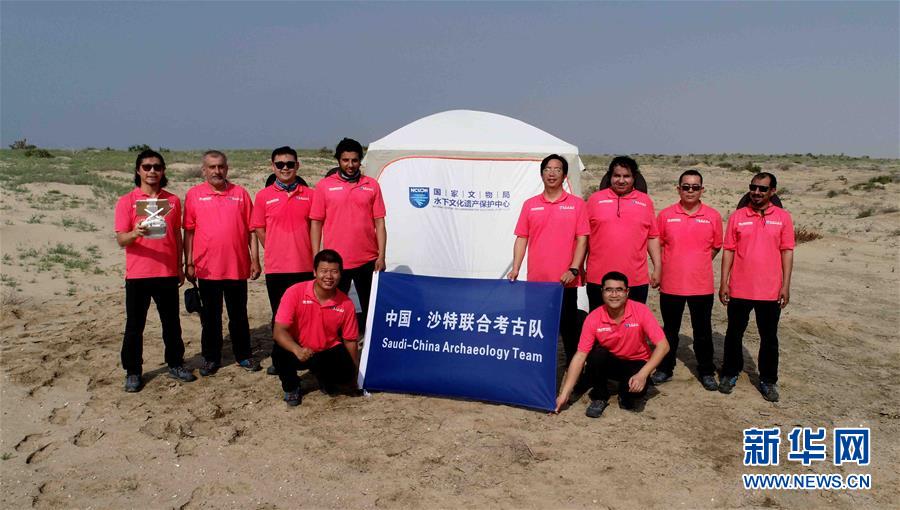 （國(guó)際&middot;圖文互動(dòng)）（2）中沙聯(lián)合考古隊(duì)開(kāi)展對(duì)沙特塞林港第二次考古發(fā)掘