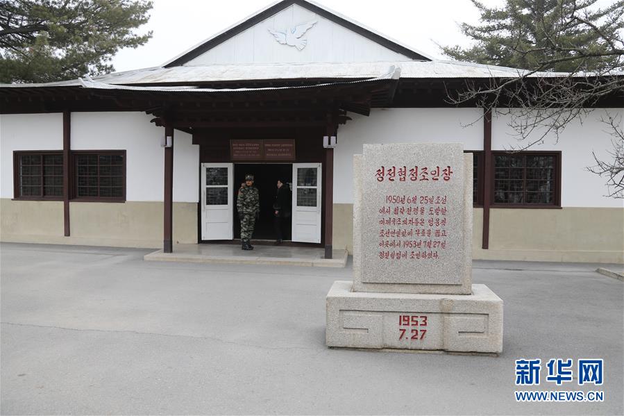 （國(guó)際&middot;圖文互動(dòng)）（2）板門(mén)店的昨天、今天和明天