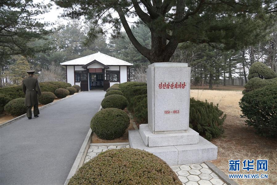 （國際&middot;圖文互動）（3）板門店的昨天、今天和明天