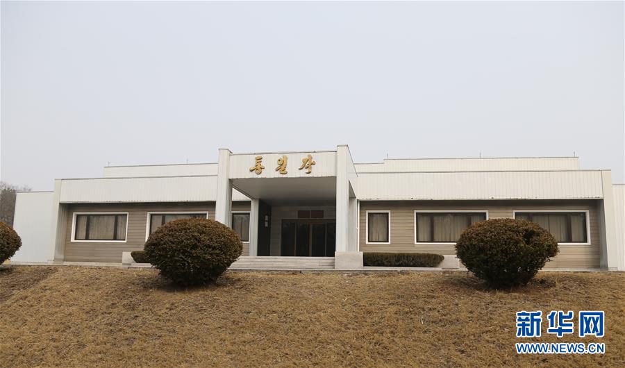 （國際&middot;圖文互動）（6）板門店的昨天、今天和明天