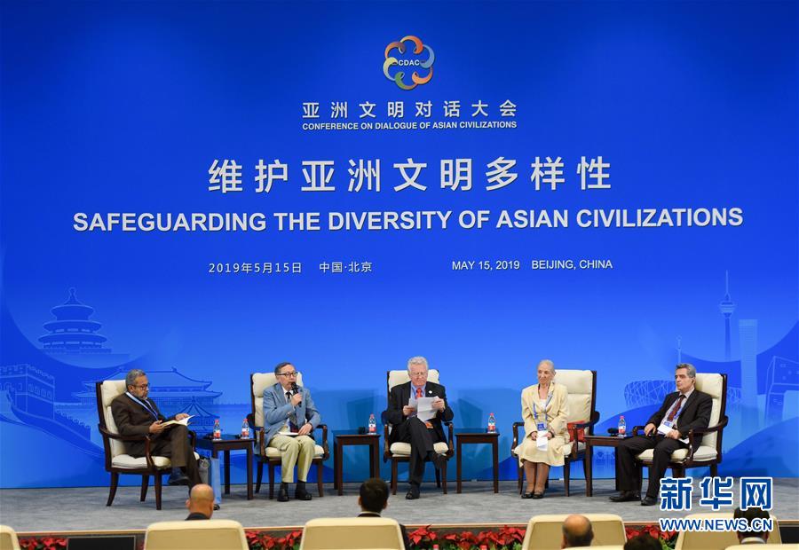 （XHDW）（1）&ldquo;維護(hù)亞洲文明多樣性&rdquo;分論壇聚焦亞洲文明間交流互鑒