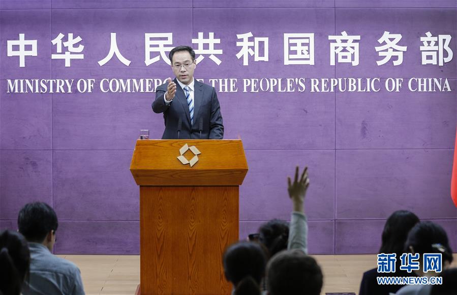 （圖文互動）商務部：中方不會打壓歧視外資企業(yè) 將堅決保護外企合法權(quán)益