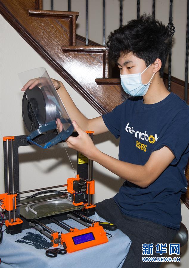 （國際疫情&middot;圖文互動）（5）通訊：學以致用助力社區(qū)抗疫&mdash;&mdash;美國華裔高中生用3D打印技術(shù)制作防護裝備