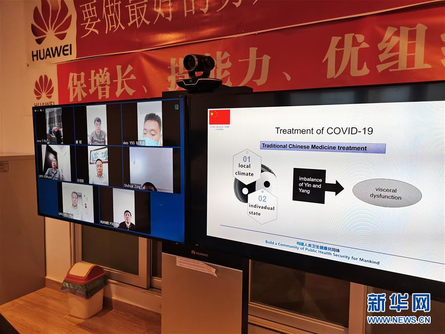 （國(guó)際疫情&middot;圖文互動(dòng)）（4）中國(guó)醫(yī)療專(zhuān)家組為赤道幾內(nèi)亞抗疫帶來(lái)&ldquo;希望之光&rdquo;