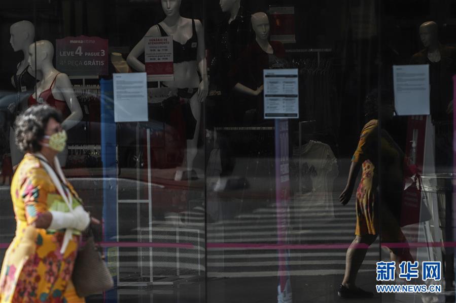 (國(guó)際疫情)(4)世行預(yù)計(jì)今年巴西經(jīng)濟(jì)下滑8%