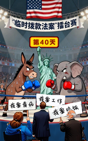 AI漫畫：這場美式擂臺賽何時休？