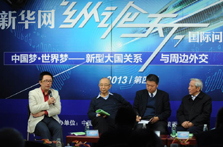 2013年 第四屆縱論天下國(guó)際問題研討會(huì)