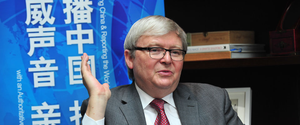 澳大利亞第26任總理陸克文接受新華網(wǎng)獨(dú)家專(zhuān)訪