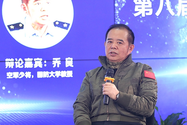 空軍少將、國防大學教授喬良在發(fā)言