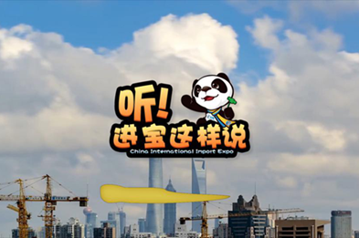 創(chuàng)意微視頻《聽！進(jìn)寶這樣說》