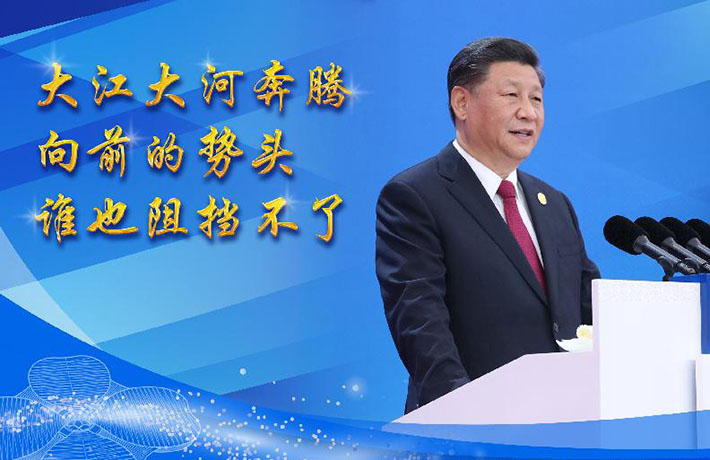 發(fā)出時(shí)代強(qiáng)音，共享美好未來(lái)&mdash;&mdash;論習(xí)近平主席在第二屆中國(guó)國(guó)際進(jìn)口博覽會(huì)開(kāi)幕式主旨演講