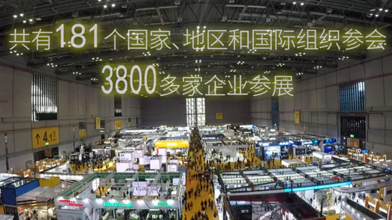 &ldquo;明年我們還來！&rdquo;&mdash;&mdash;多國展商點贊進博