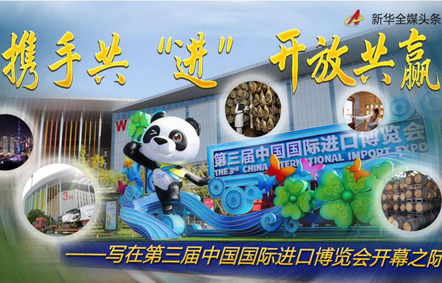 進(jìn)博會(huì)叒到了，有請(qǐng)李白來(lái)帶貨！