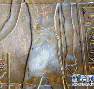 中國游客為何鐘情于&ldquo;到此一游&rdquo;？