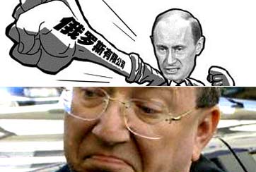 俄七大寡頭今安在？