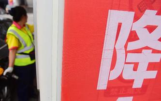 汽油、柴油價(jià)格迎來大幅下調(diào)