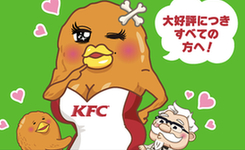 腦洞大開！日本肯德基新式雞腿&ldquo;穿上&rdquo;內(nèi)衣