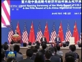 第六輪中美戰(zhàn)略與經濟對話、第五輪中美人文交流高層磋商在京開幕